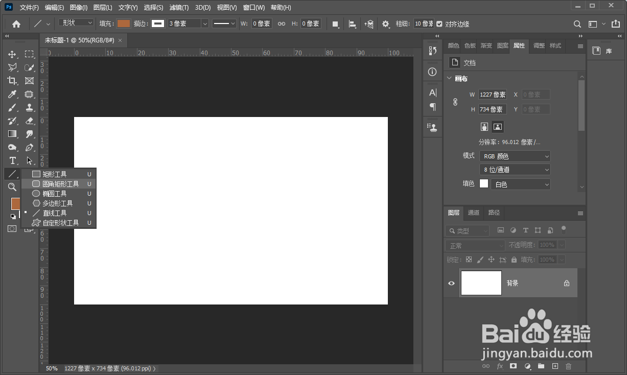 PS怎么把图片放进图形里