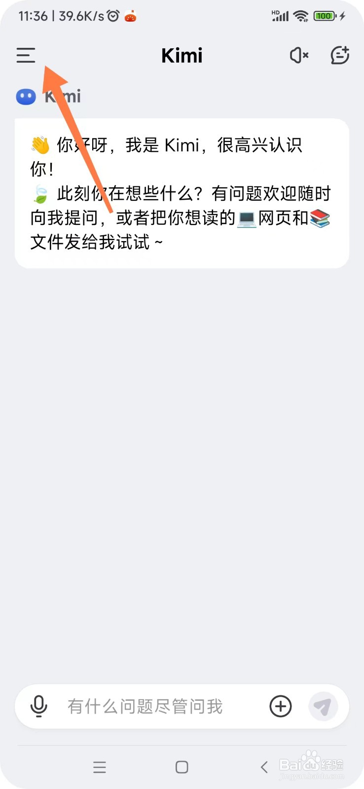 KIMI智能助手如何使用提示词专家