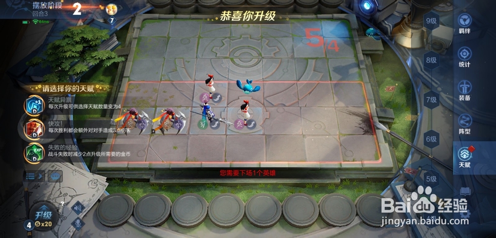 王者荣耀自走棋刺客流怎么玩