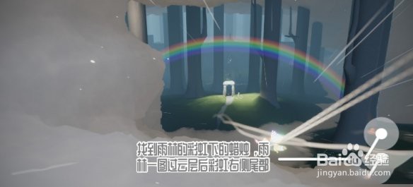 《光遇》11月18日每日任务制作方法教程