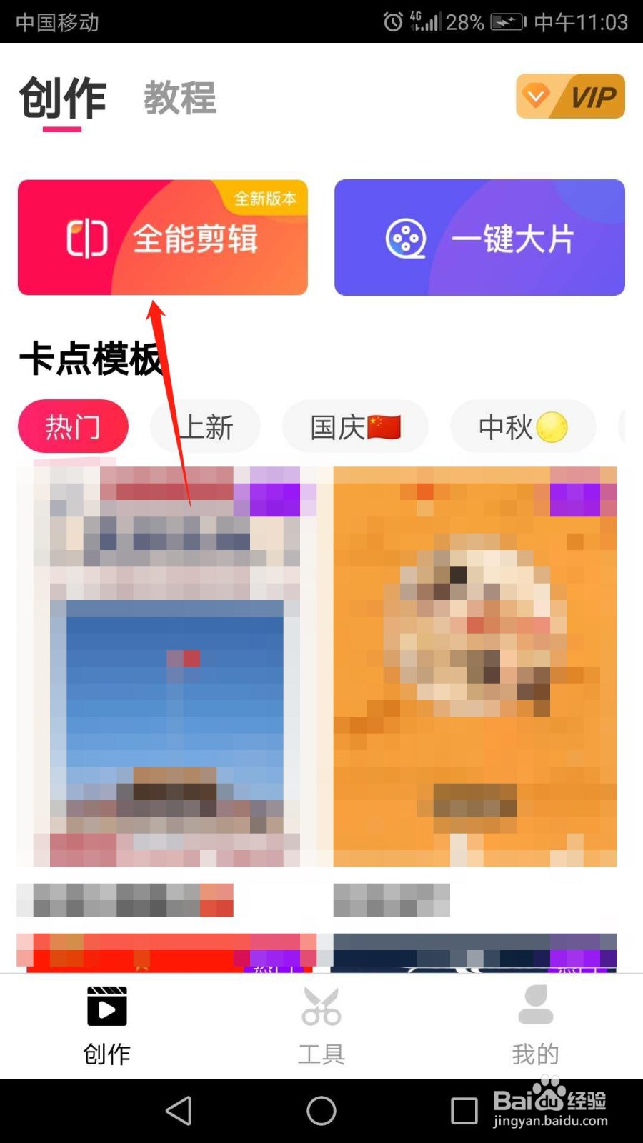 爱剪辑怎么给视频添加字幕