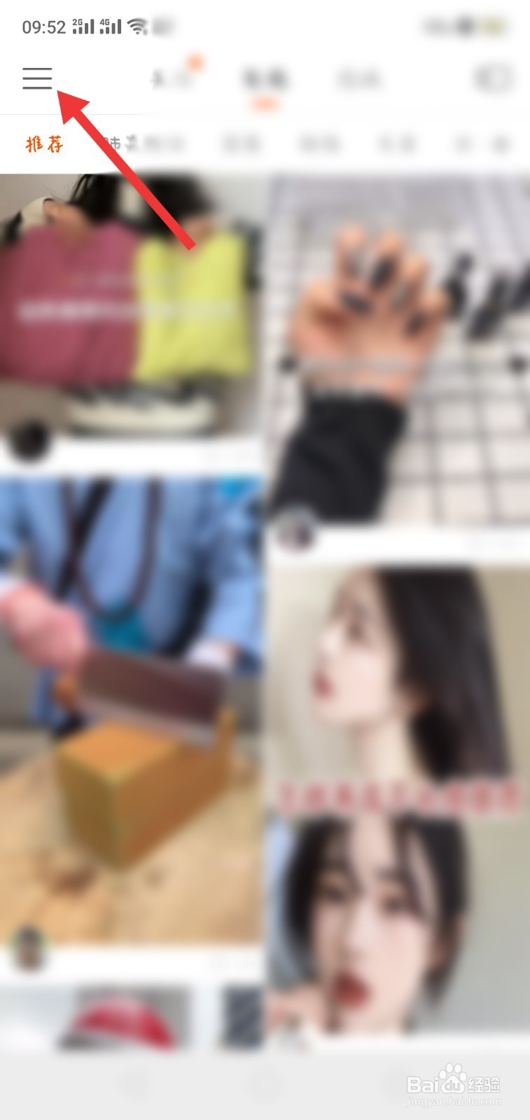 快手怎么设置不让别人评论