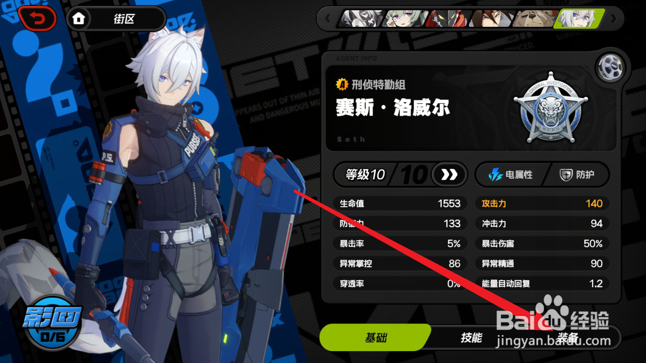 绝区零赛斯武器怎么选择