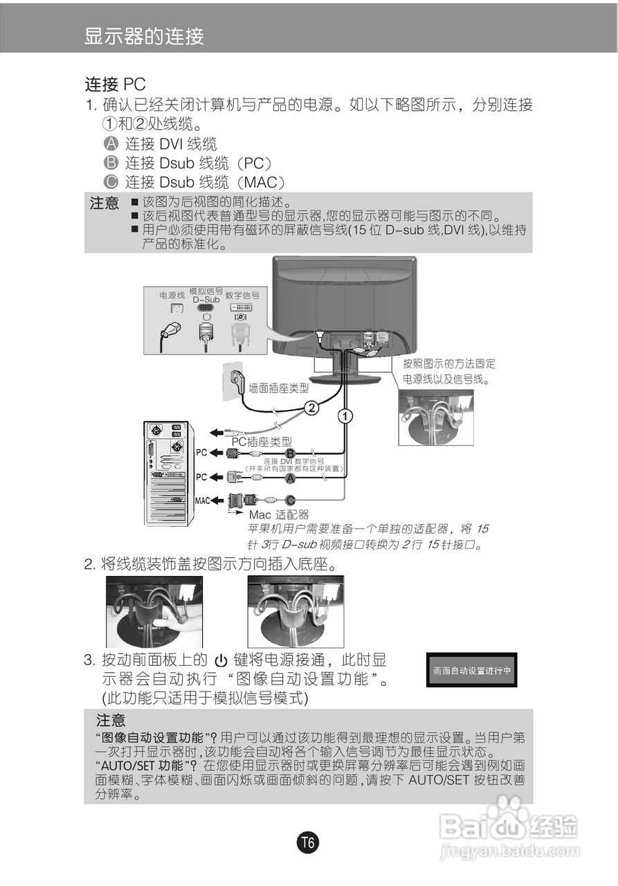 LG W1952TE液晶显示器使用说明书:[1]
