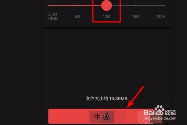 如何把手机里面的视频尺寸缩小