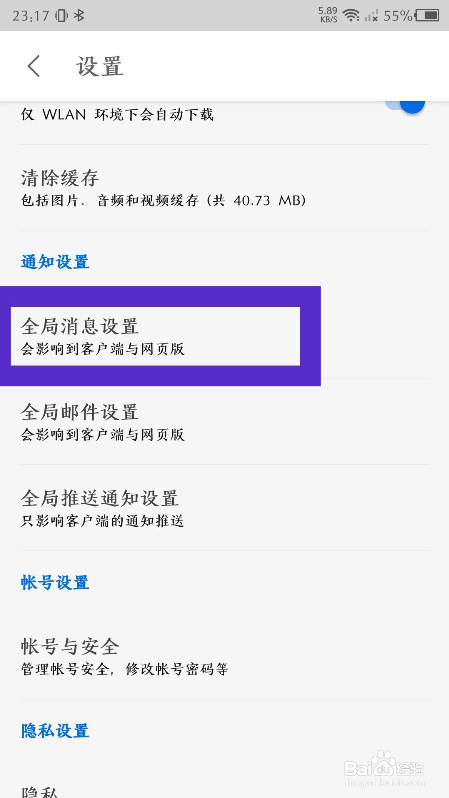 知乎app怎么关闭接收私信