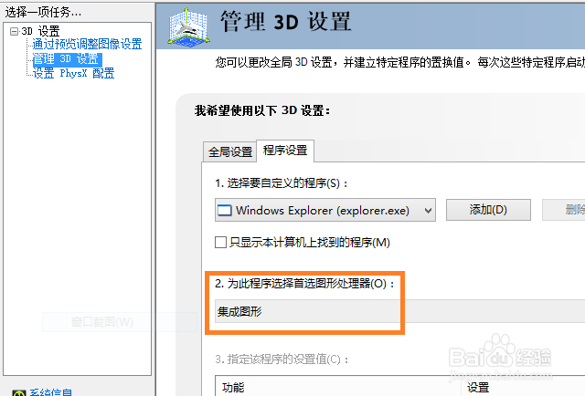 如何延长 Windows 笔记本的电池续航时间