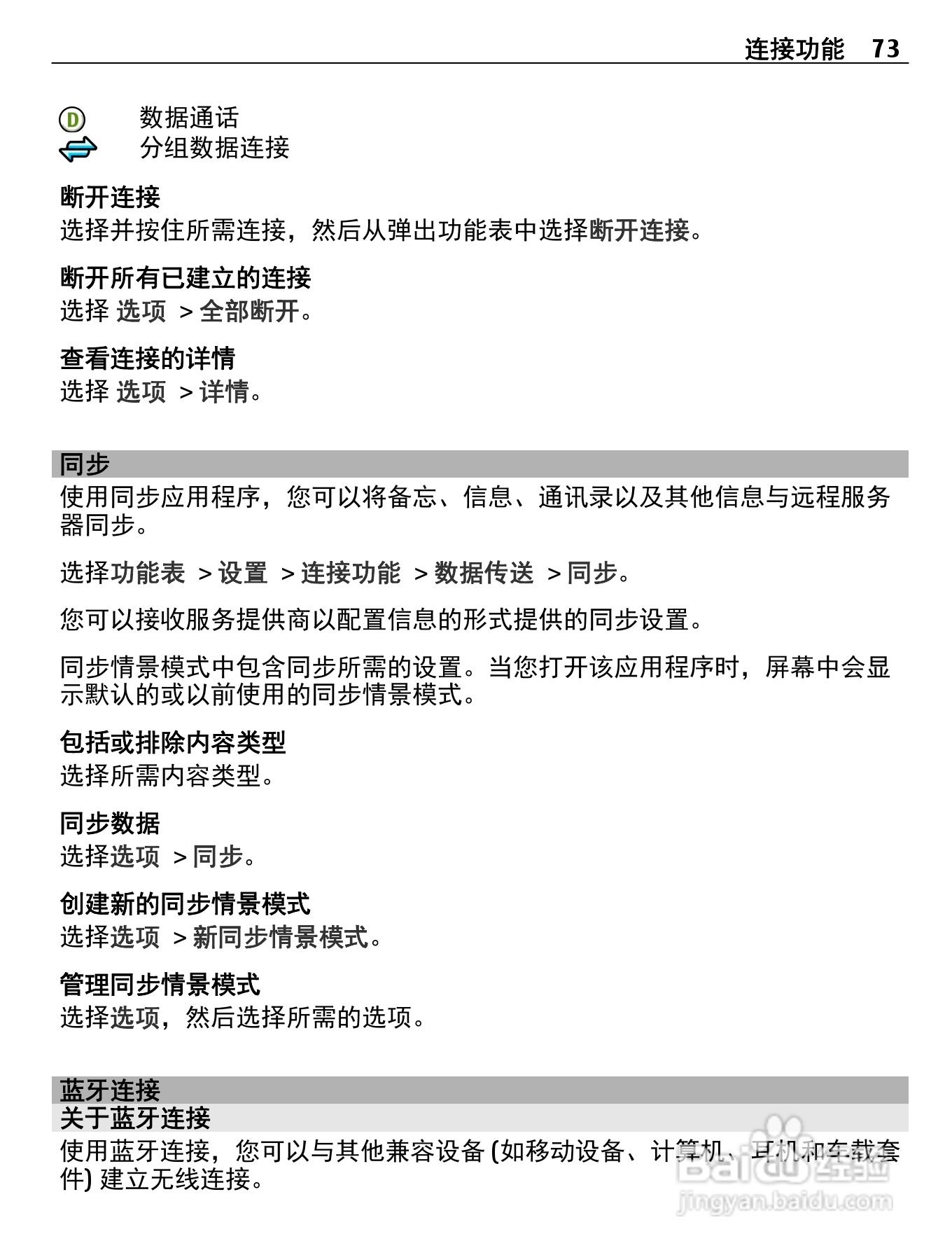 诺基亚C5-05手机使用说明书:[8]