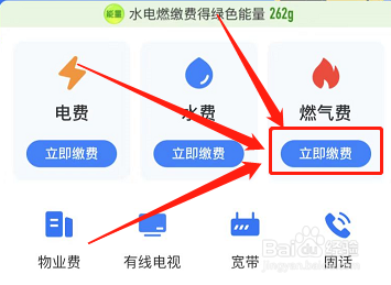 支付宝交暖气费户号怎么查
