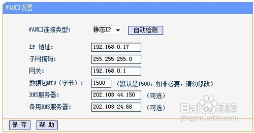 显示已连接上但是无法上网怎么办