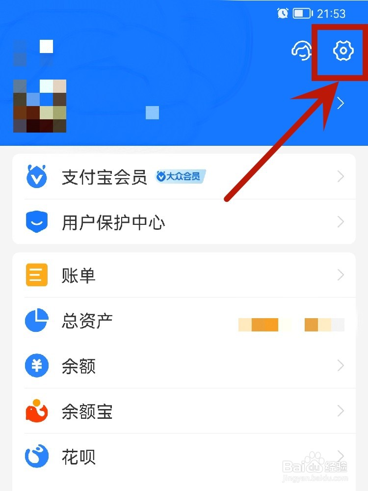 支付宝怎么设置长辈模式