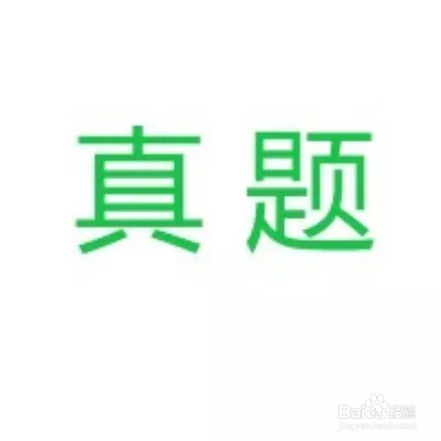 2018国家公务员考试申论早期如何备考