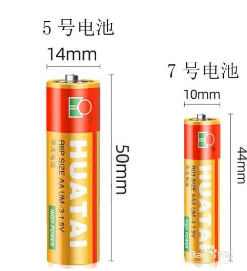 5号7号电池分辨 百度经验