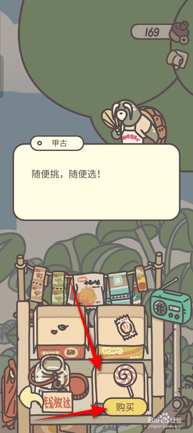 橡子屋怎么获得棒棒糖