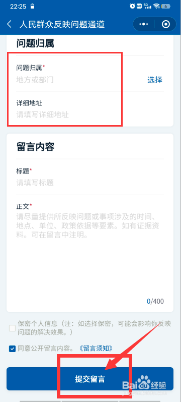 过度防疫如何投诉举报