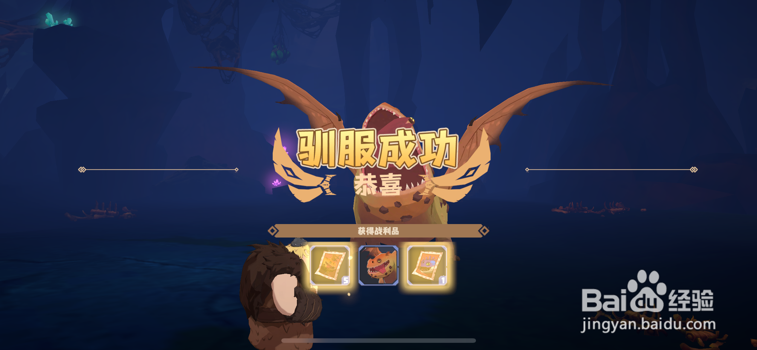 驯龙高手里面怎么驯服熔炉龙？