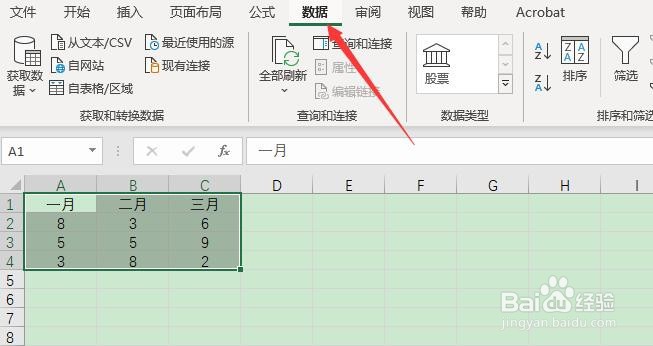 Excel 2013如何多条件排序
