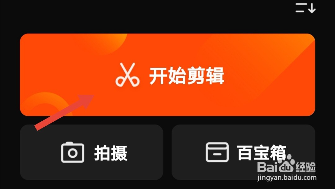 快影怎么快速找到表情包贴纸