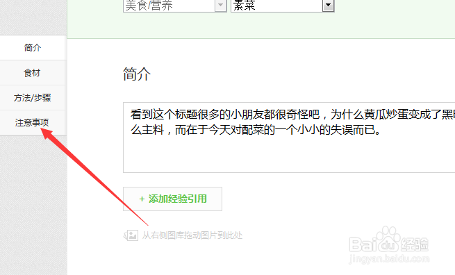 百度经验标签添加不了 无法添加百度经验标签