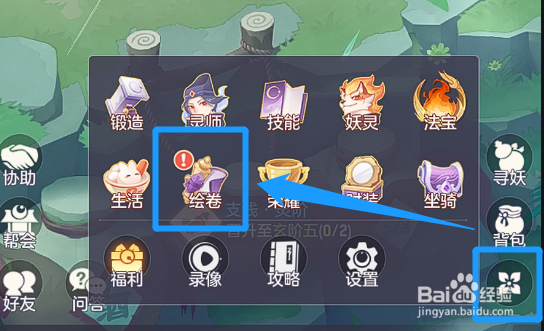 长安幻想怎么领取御灵院馈赠之礼奖励