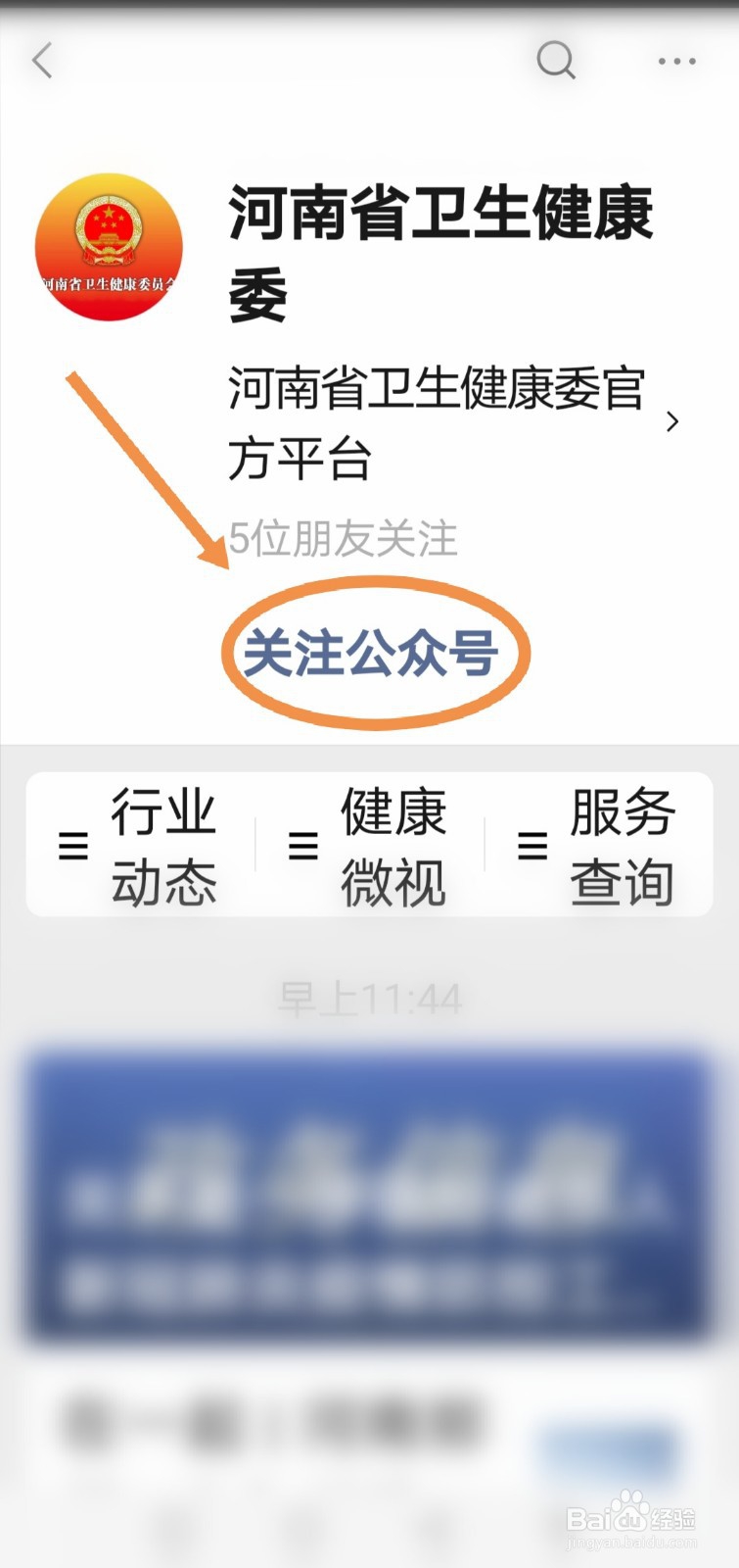 怎么申请新冠肺炎健康证明?