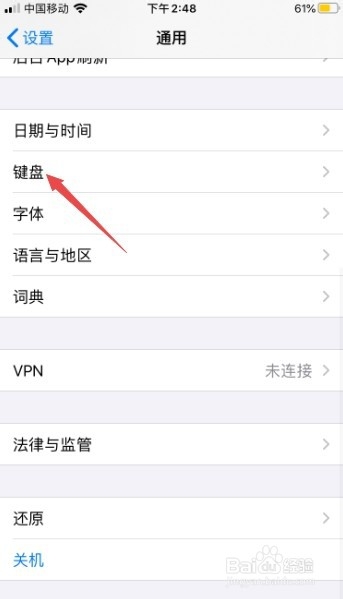 ios13如何开启键盘滑行键入