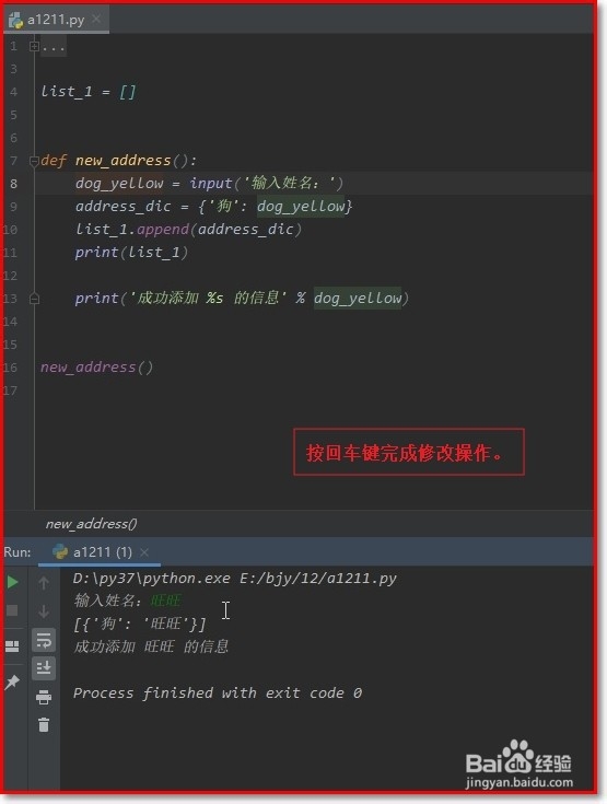 pycharm 中如何一次修改多个位置的同一变量名