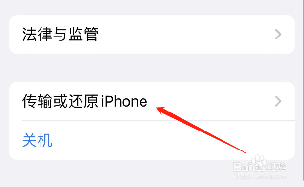 苹果如何恢复出厂设置