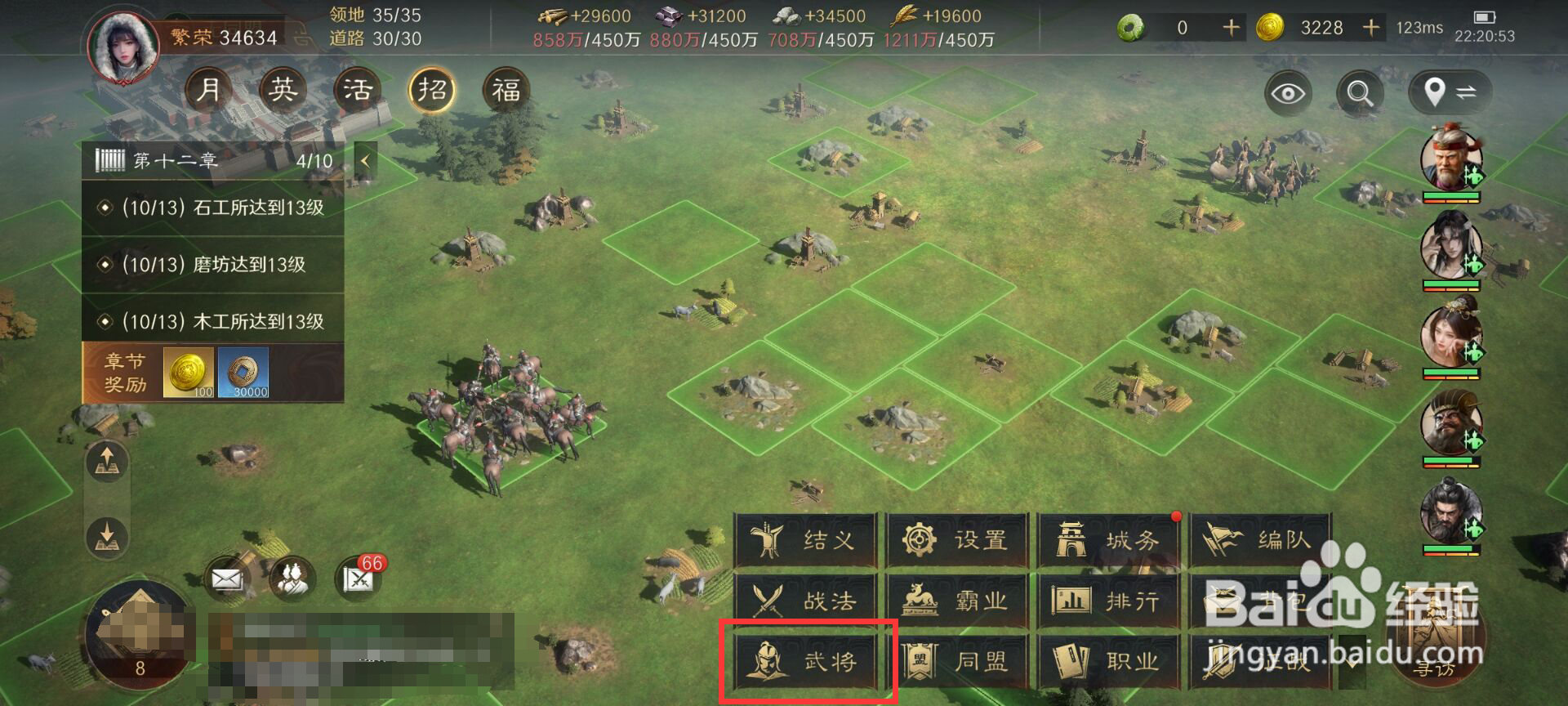 三国谋定天下在哪儿给武将于禁配点基础属性?