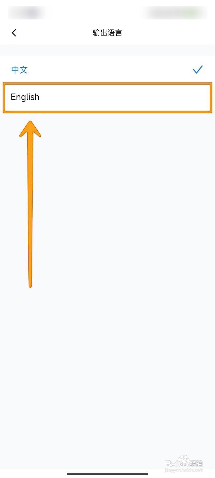 如何设置秘塔AI搜索输出为英文？