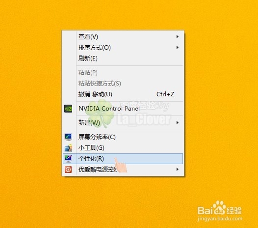 Windows技巧：[2]win7win8.1如何设置屏保密码