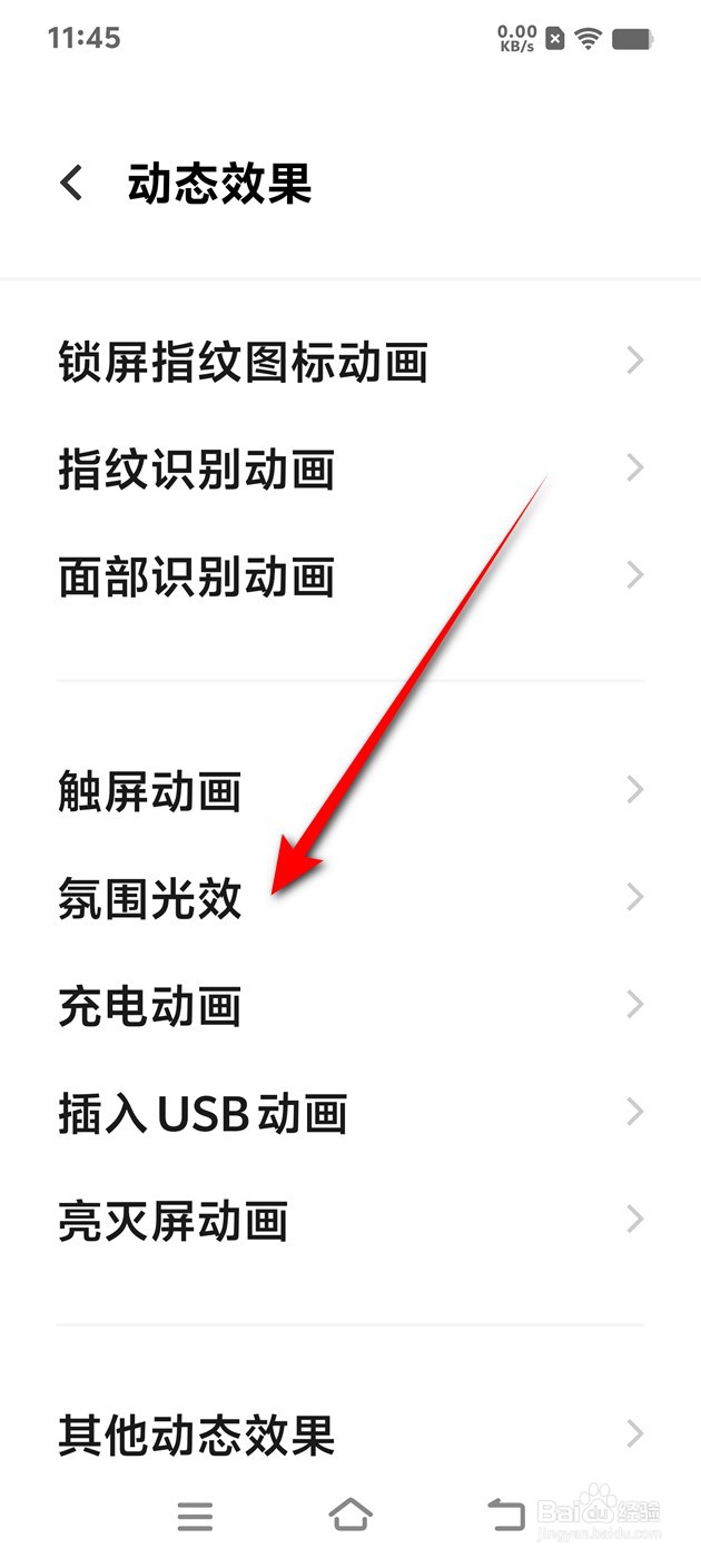 IQOO手机熄屏显示怎么开启与关闭