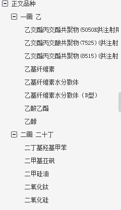 如何使用中国药典