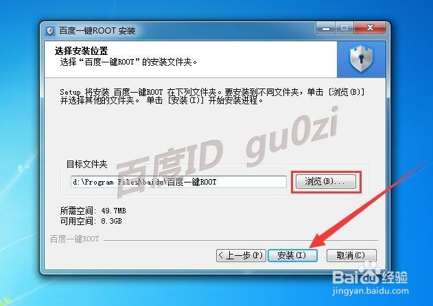 手机,百度一键ROOT最新版从哪里下载如何安装