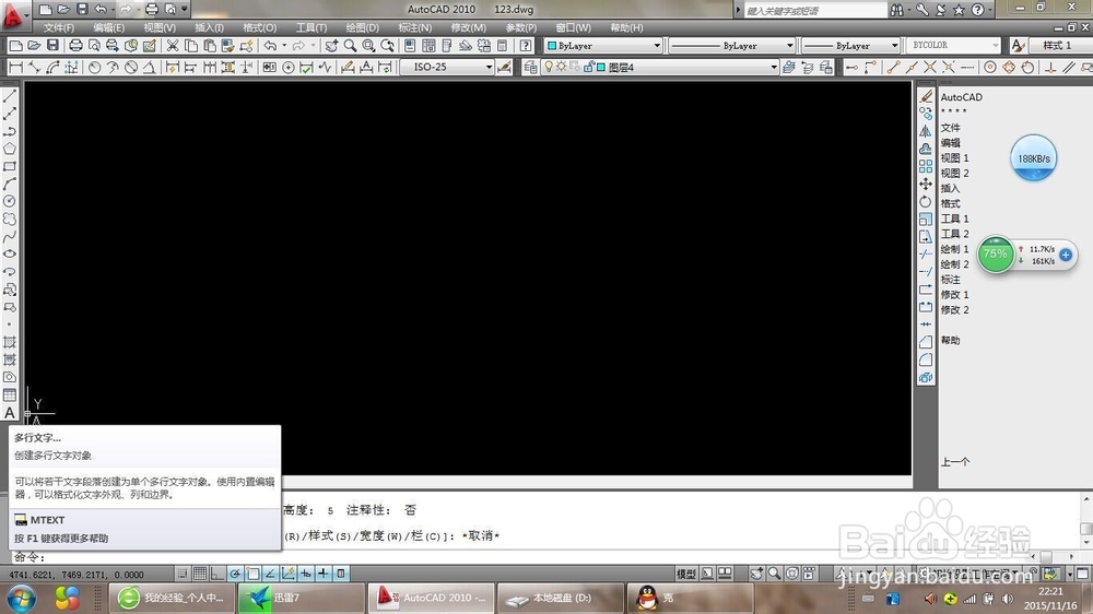 如何在CAD的指定区域输入文本文字?