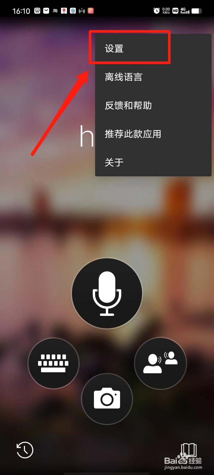 翻译怎么设置减慢音频播放速度