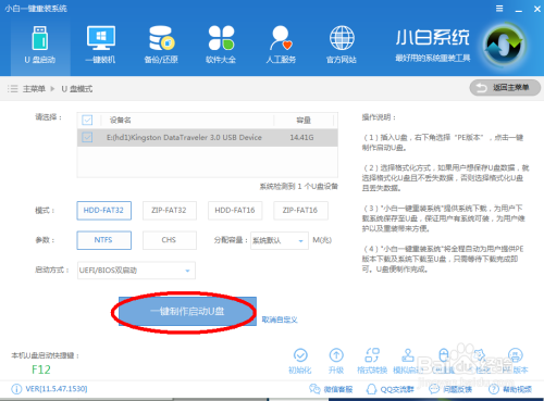 如何制作u盘启动盘装系统 怎么做u盘系统安装盘