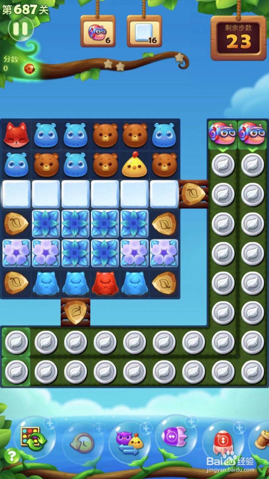 开心消消乐687关通关技巧