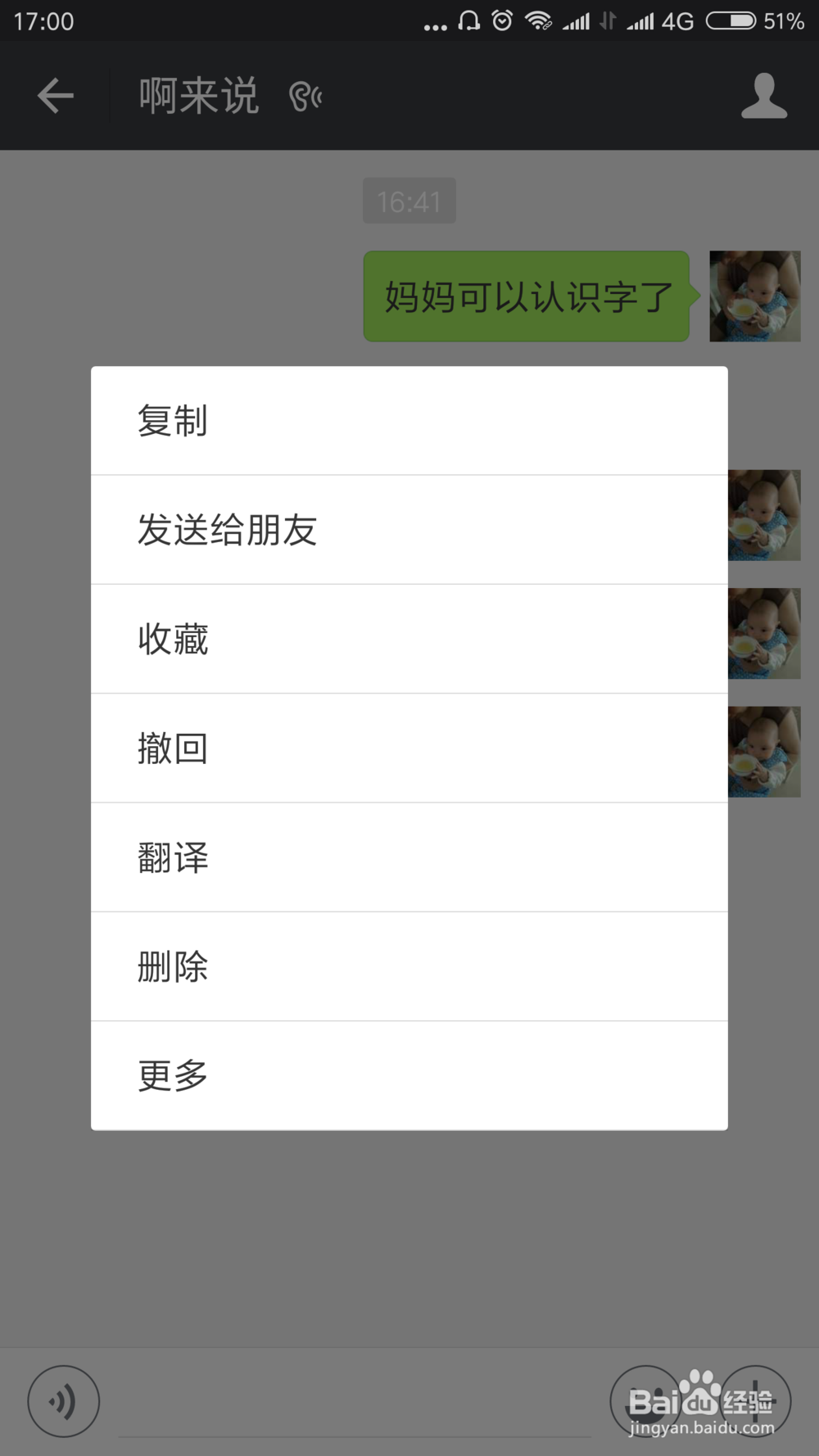 微信文本转语音