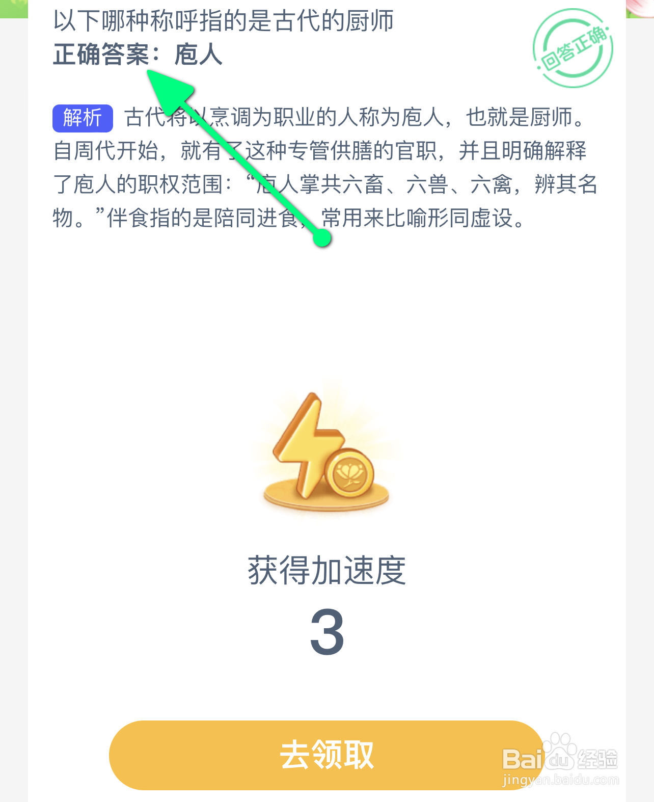 以下哪种称呼指的是古代的厨师