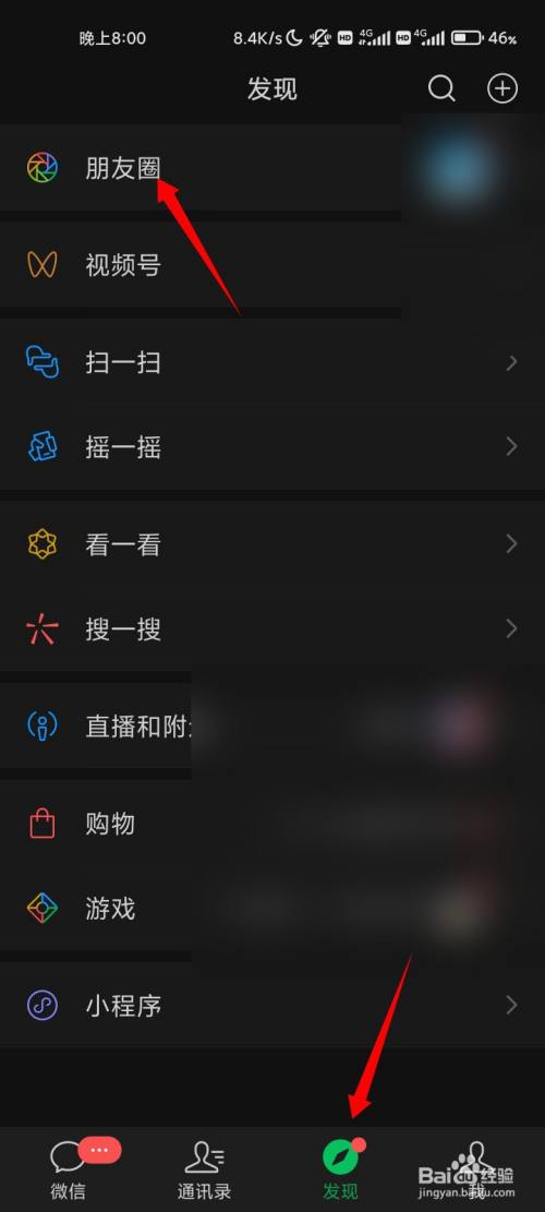 微信空间背景图怎么设置