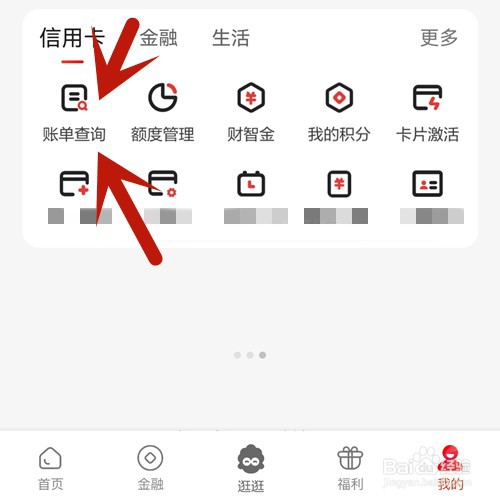 信用卡分期还款怎么办理