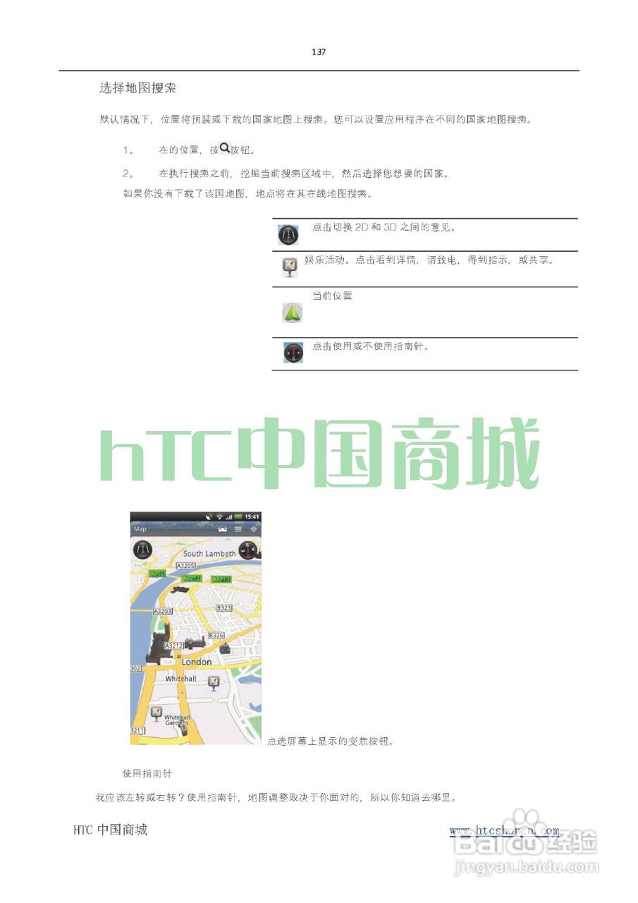 HTC(多普达) HTC G19 Raider 4G X710e手机(简体中文):[14]