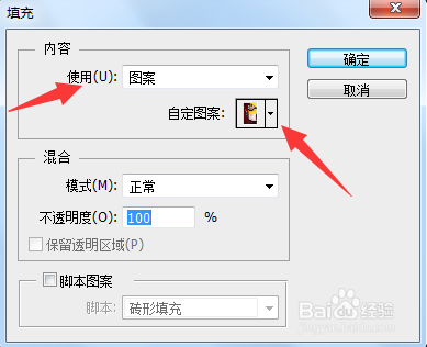 如何用ps把照片改成2寸照或1寸照?
