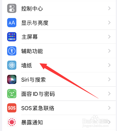 苹果手机锁屏看不清时间了