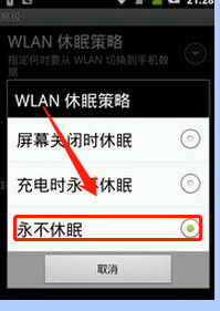 wifi信号非常好,为什么还老掉线呢