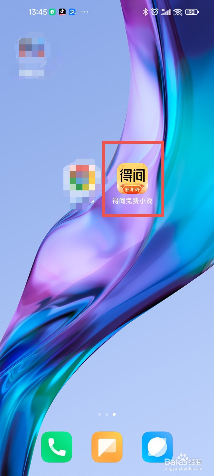 得间免费小说APP界面中显示底部信息区如何开启?