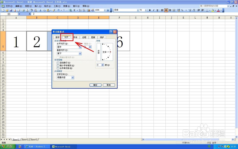 如何用EXCEL表格合并单元格