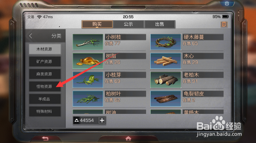 明日之后沼泽兽角怎么得