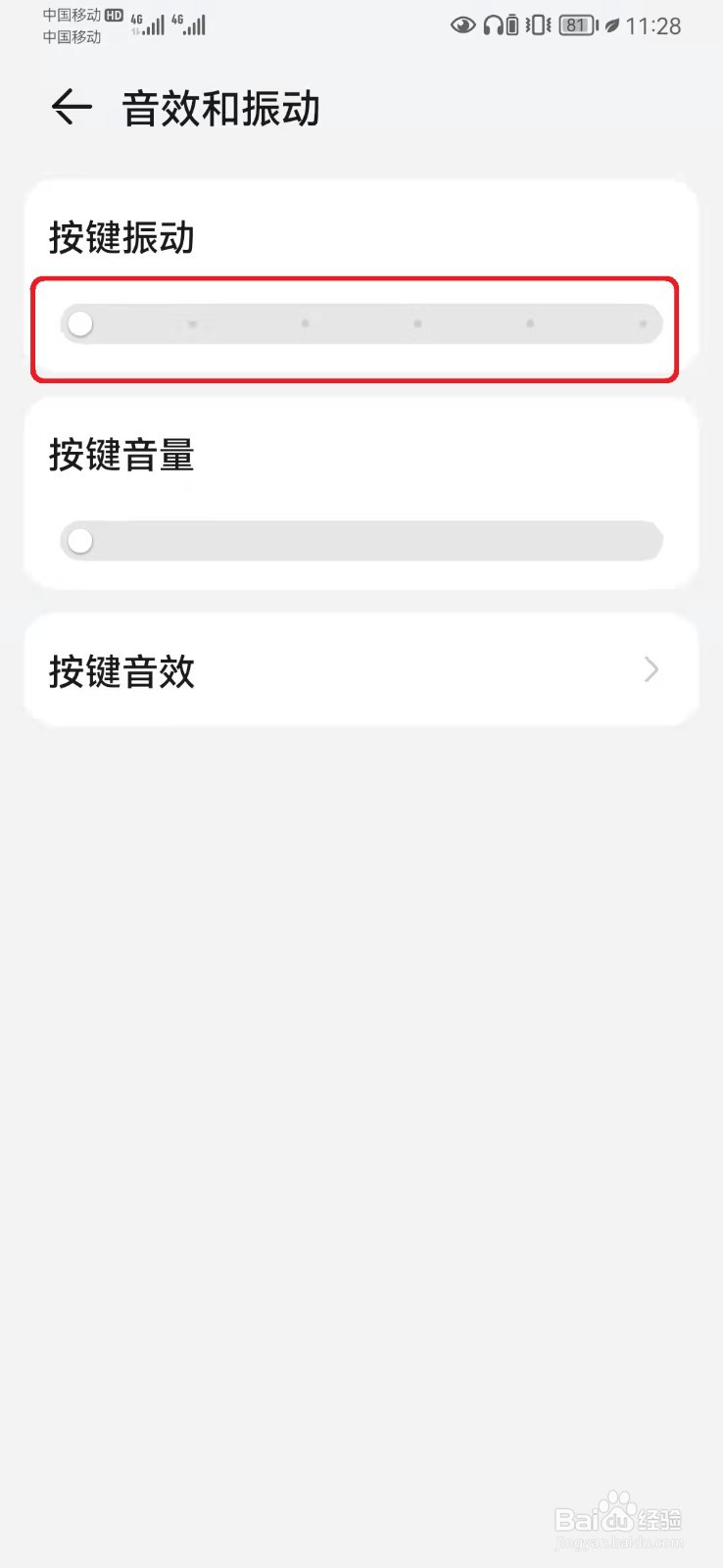 如何开启华为手机小艺输入法输入振动
